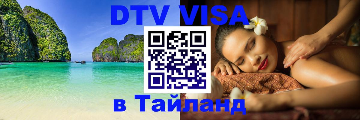 Оформление DTV визы под ключ: стоимость и тарифы, только загранпаспорт - София  19.11.2025 